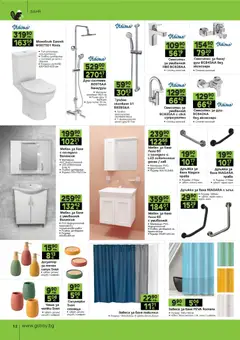 Преглед на GS Stroimarket брошура - Офертите са валидни от 08.12.2025 | Страница: 12