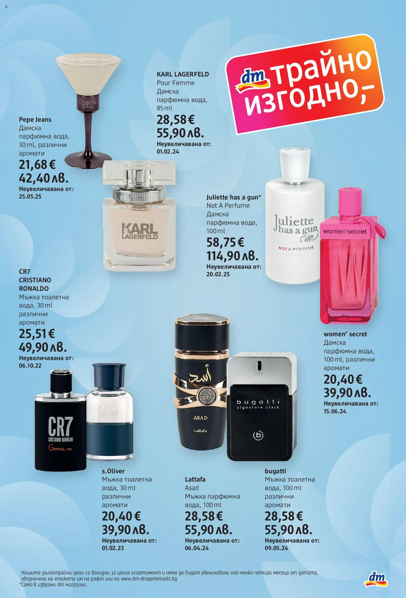 {H1} | Страница: 3 | Продукти: Рафт, Тоалетна