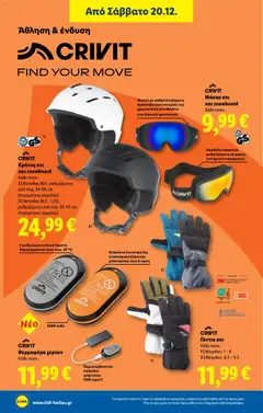  | Σελίδα: 44 | Προϊόντα: Κράνος, Μάσκα, Καλώδιο, USB