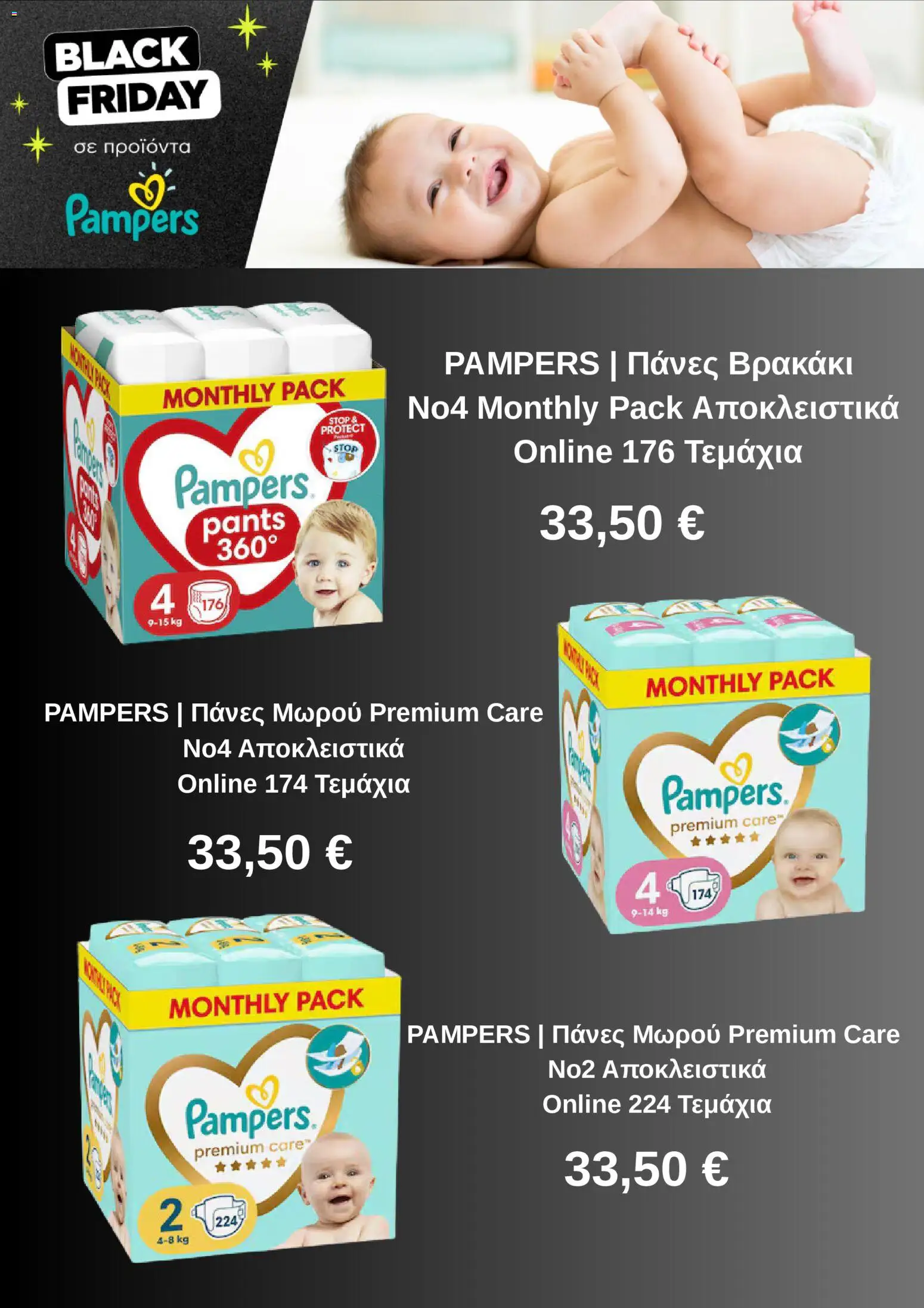  | Σελίδα: 2 | Προϊόντα: Πάνες