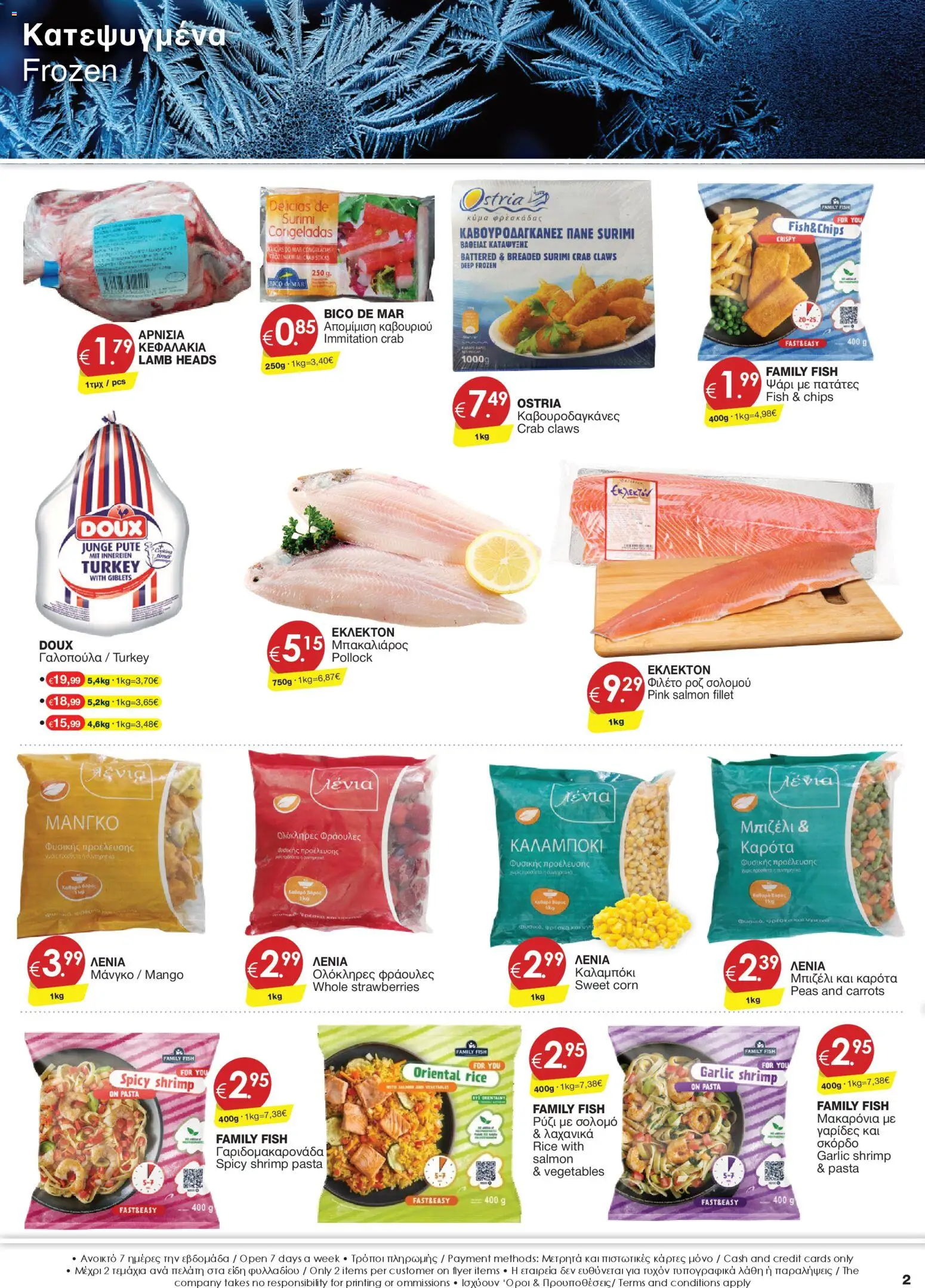 Super Discount Store - Xmas – σε ισχύ από 09.12.2025 | Σελίδα: 2