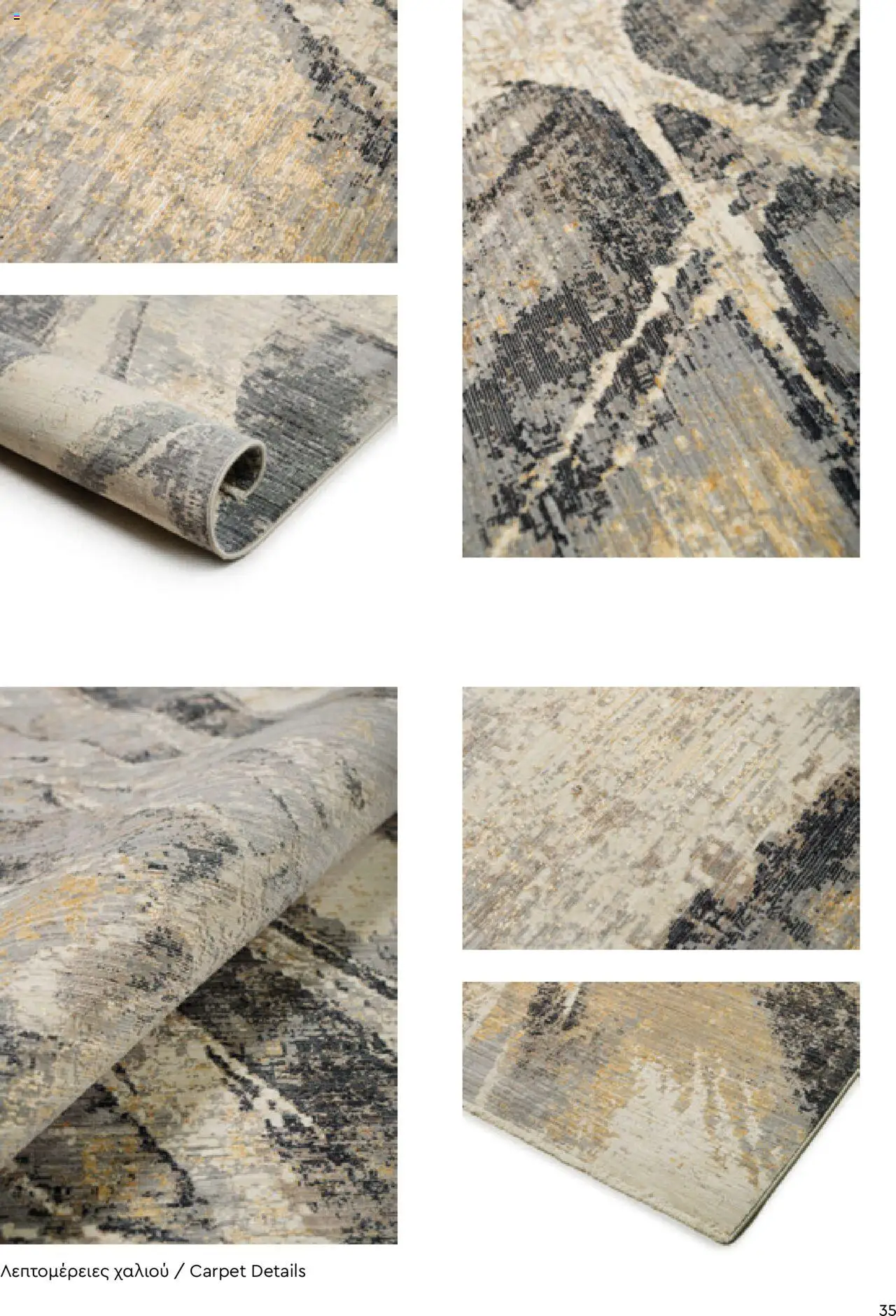 Biokarpet Κατάλογος – σε ισχύ από 08.09.2025 | Σελίδα: 35