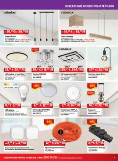 Преглед на HomeMax брошура - Офертите са валидни от 01.01.2026 | Страница: 17 | Продукти: Удължител, Кабел, Баня, Настолна лампа