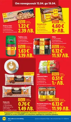 Преглед на Червена леща, 2 x 500 g/onakoвка - Офертите са валидни от 13.04.2026 | Страница: 12