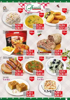 Преглед на BulMag брошура - Офертите са валидни от 20.04.2026 | Страница: 15