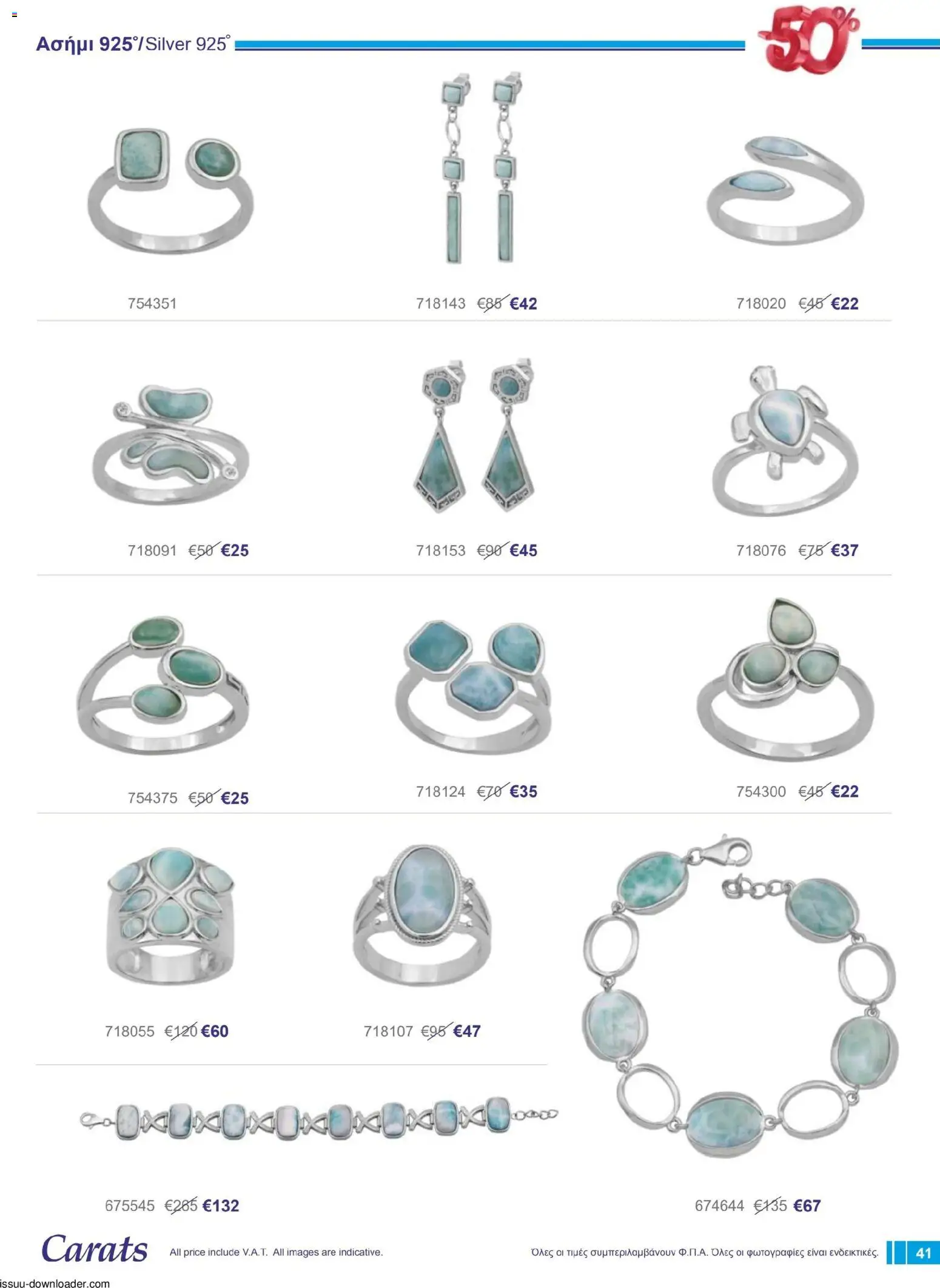 Carats Jewellers Κατάλογος – σε ισχύ από 01.12.2025 | Σελίδα: 41