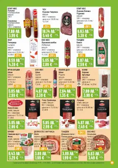 Преглед на Супермаркет Бурлекс брошура - Офертите са валидни от 15.01.2026 | Страница: 9