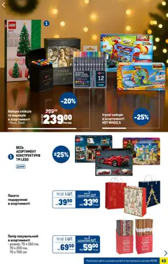 Metro акції дійснийкції з 03.12.2025 | Сторінка: 48 | Товари: Папір