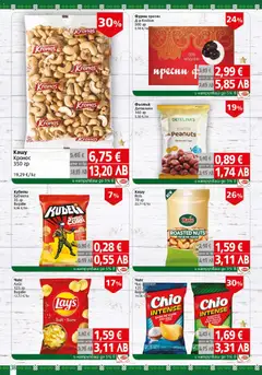 Преглед на BulMag брошура - Офертите са валидни от 09.02.2026 | Страница: 38 | Продукти: Ядки, Печени ядки, Фурми