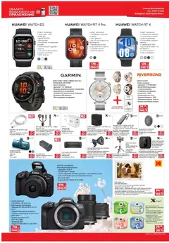 Преглед на Техномаркет брошура  - Офертите са валидни от 19.03.2026 | Страница: 4