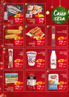 Преглед на Пилешки крила (2 части) с подправки XXL, За 1 кг - Офертите са валидни от 06.11.2025 | Страница: 2