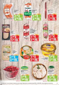 Преглед на Cедмична брошура на Фантастико - Офертите са валидни от 12.02.2026 | Страница: 13 | Продукти: Салата, Хумус, Колбас, Тв