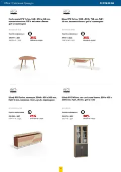 Преглед на Office 1 брошура -  - Офертите са валидни от 01.11.2025 | Страница: 16 | Продукти: Шкаф, Бюро