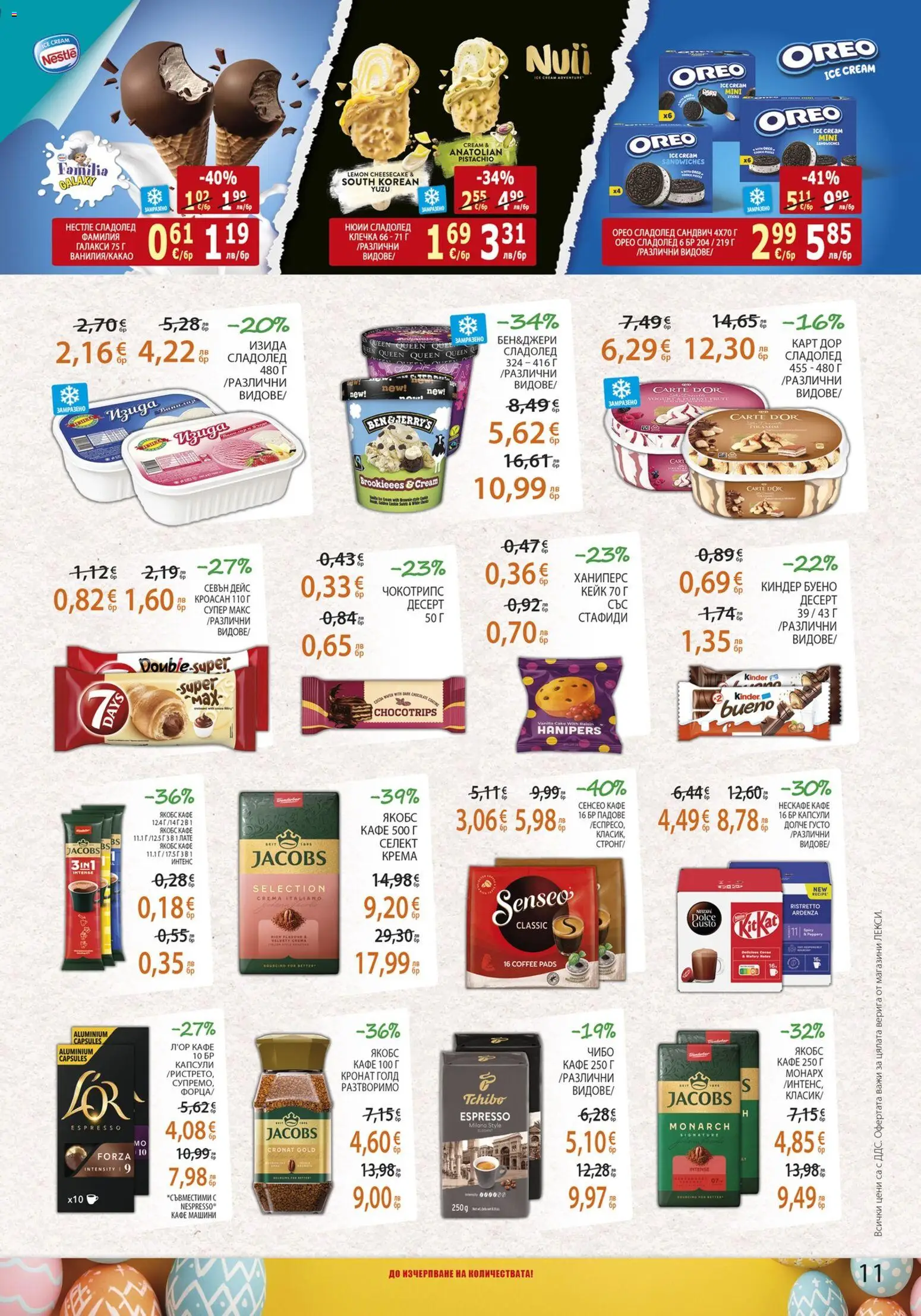 {H1} | Страница: 11