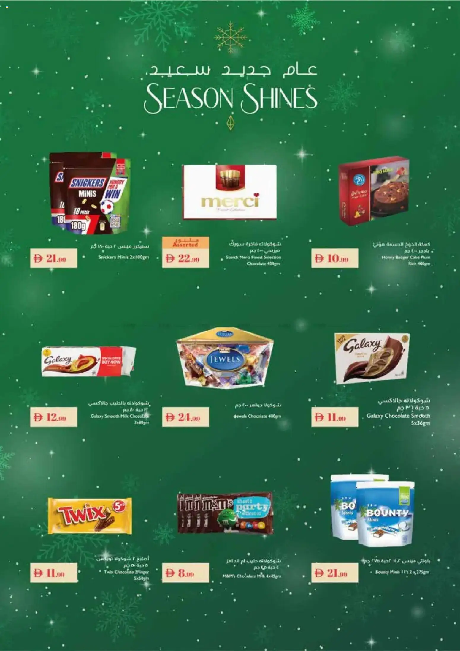 {H1} | Page: 5 | Products: Banány