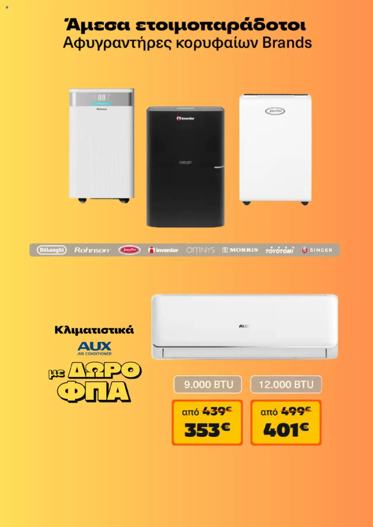  | Σελίδα: 5