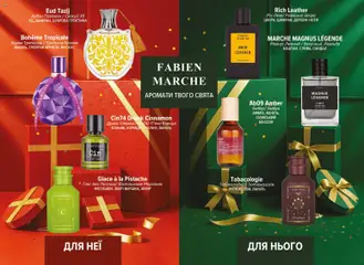 Eva акції дійснийкції з 03.12.2025 | Сторінка: 6