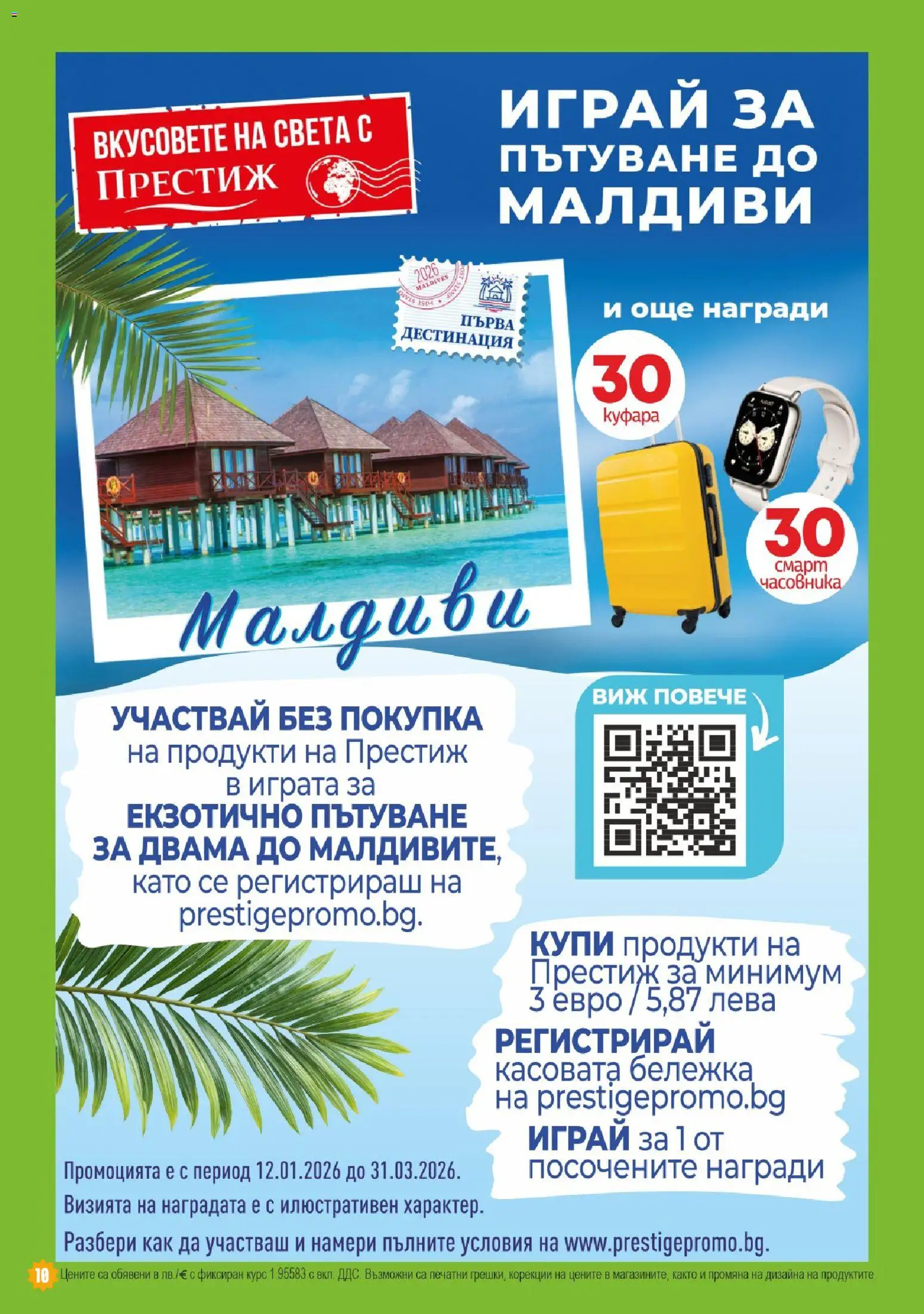 {H1} | Страница: 10