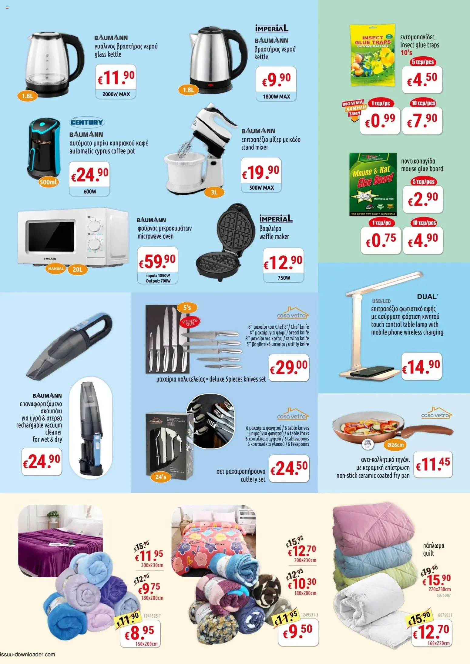 PopLife Προσφορές – σε ισχύ από 07.11.2025 | Σελίδα: 7