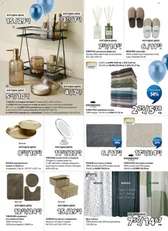 Преглед на JYSK брошура - Офертите са валидни от 27.03.2026 | Страница: 11