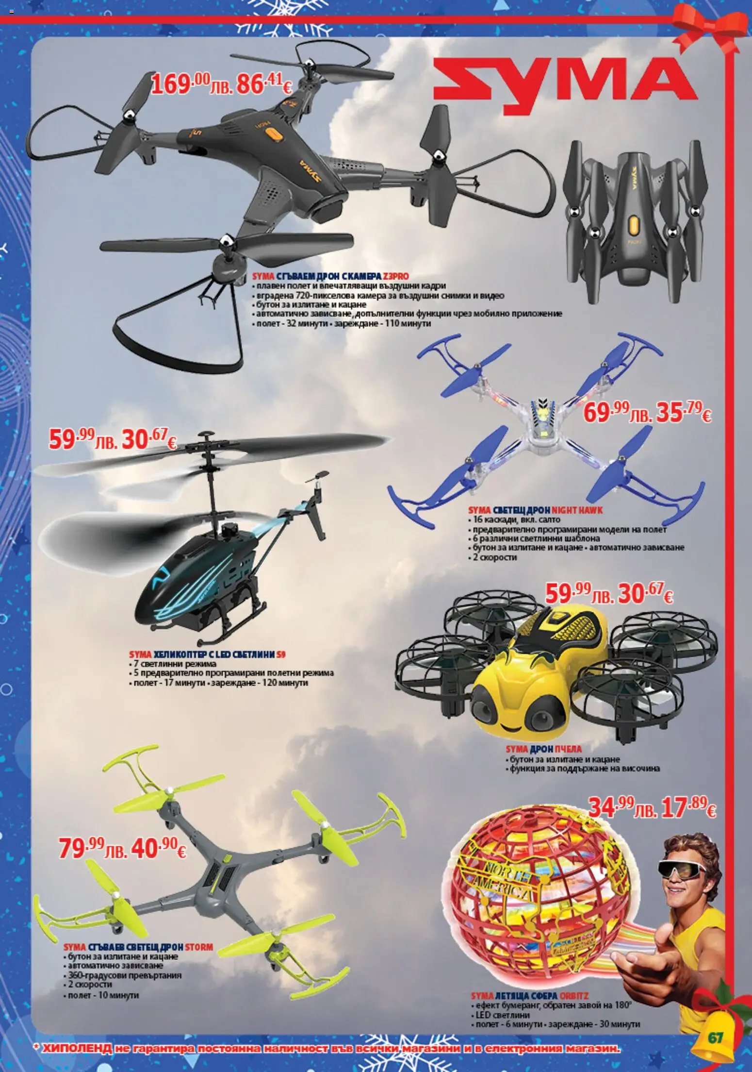 {H1} | Страница: 67