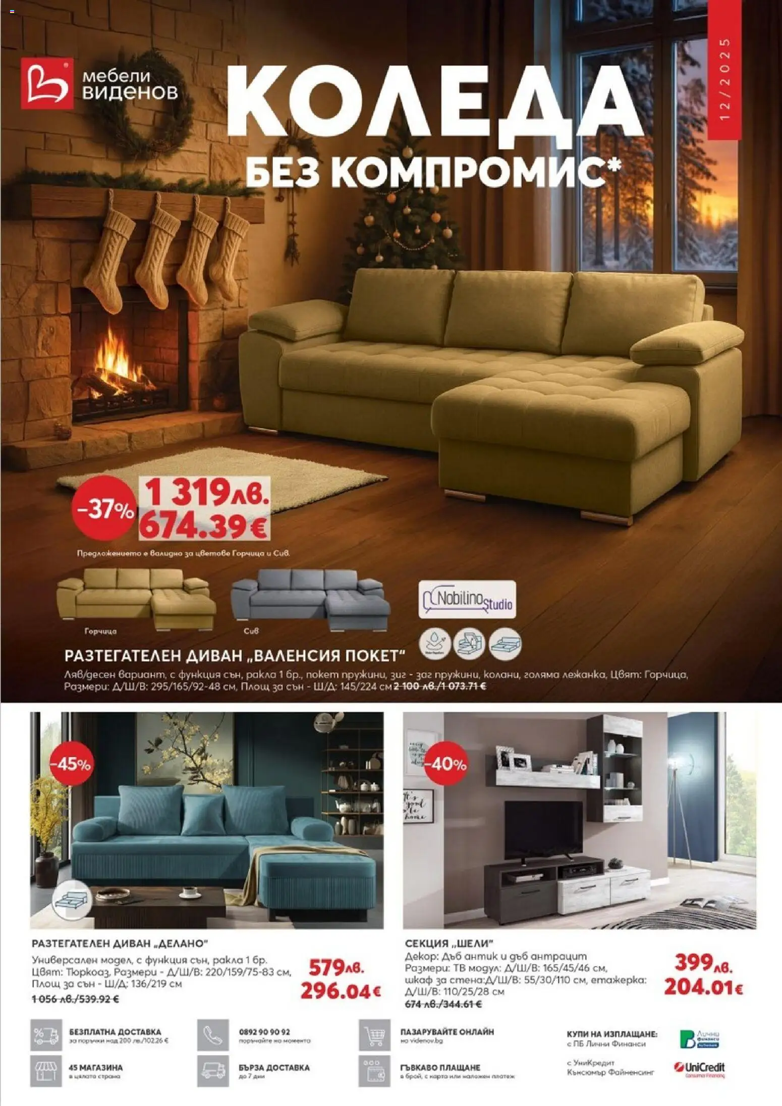 {H1} | Страница: 1 | Продукти: Горчица, Тв, Етажерка, Диван