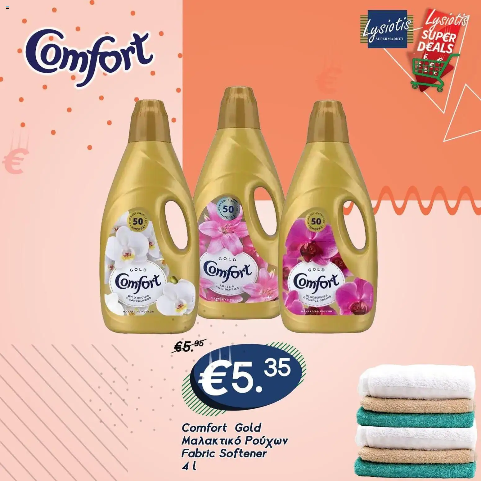 Lysiotis Super deals – σε ισχύ από 15.01.2026 | Σελίδα: 4