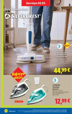 Lidl - Φυλλάδιο σε ισχύ από 26.02.2026 | Σελίδα: 52 | Προϊόντα: Hoitoaine