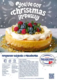 Преглед на Билла брошура - Сподели празничния вкус - Офертите са валидни от 06.11.2025 | Страница: 5 | Продукти: Мляко, Фурната, Блендер, Бисквити