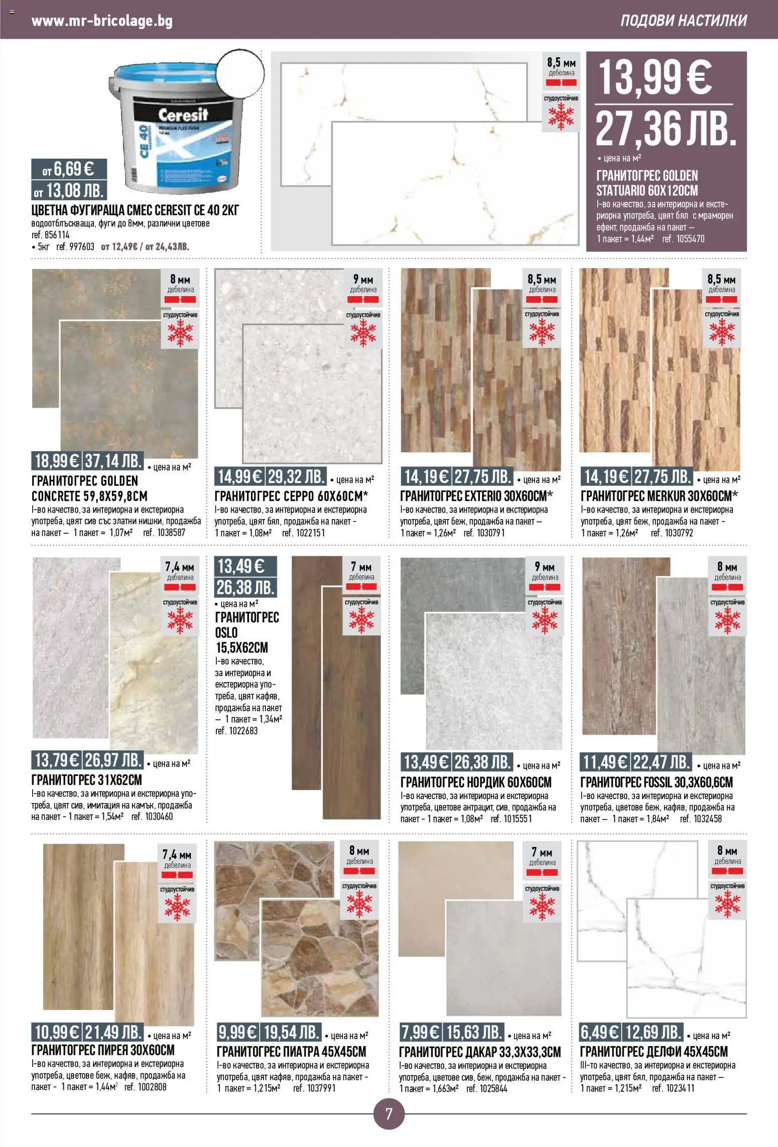 {H1} | Страница: 7