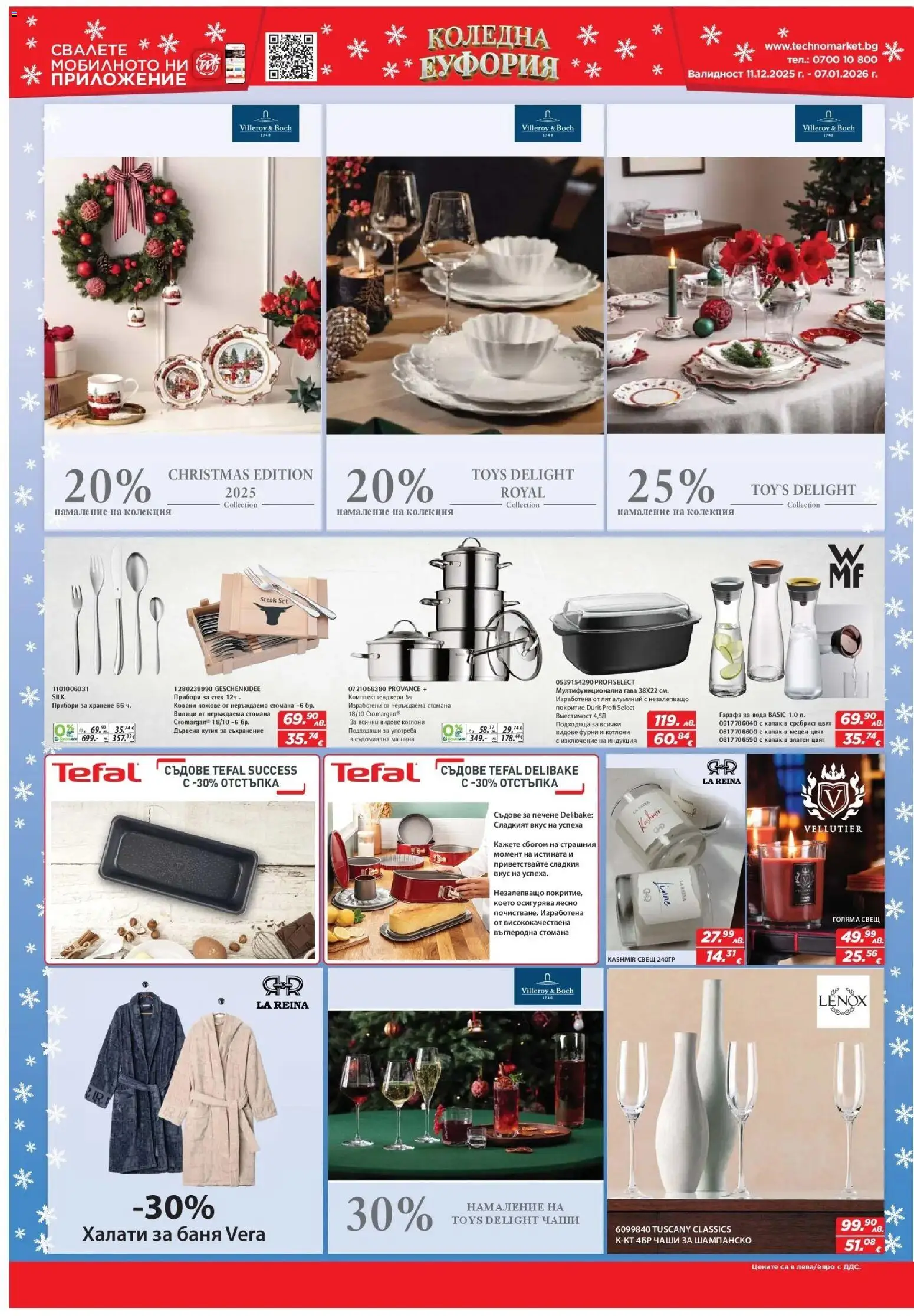 {H1} | Страница: 10 | Продукти: Dijoni mustár, Тава, Съдомиялна, Баня