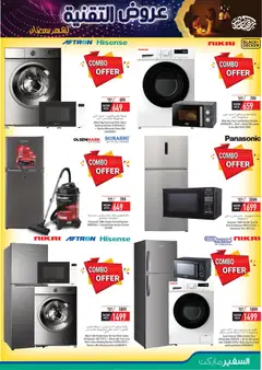 Preview of Safeermarket Digital Mania valid from 14.01.2026 | Page: 23