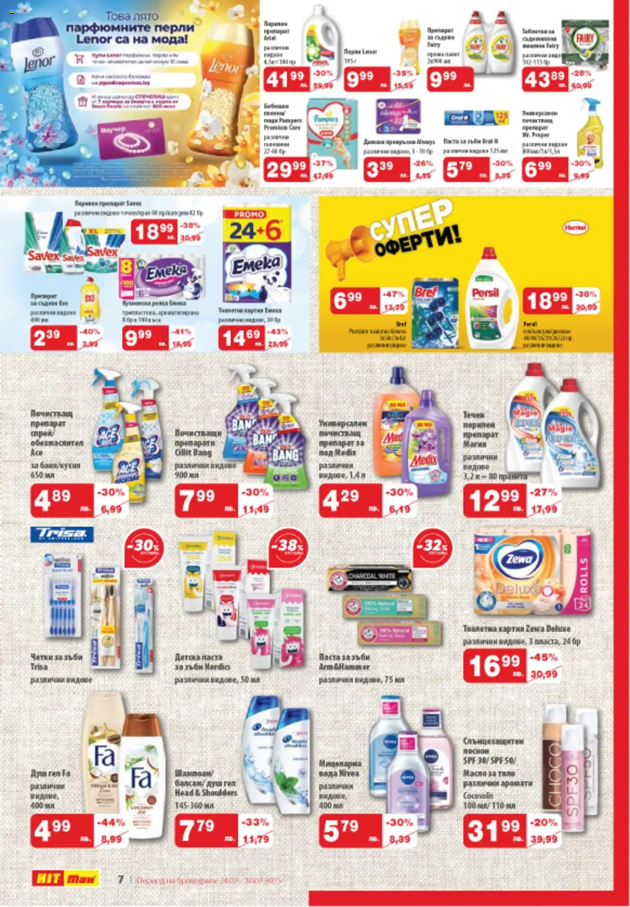  | Страница: 8 | Продукти: Препарат, Вода, Масло, Паста