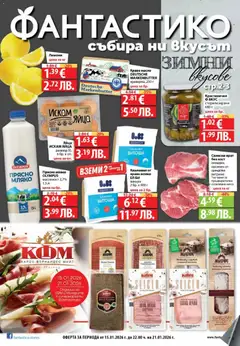 Преглед на Cедмична брошура на Фантастико - Офертите са валидни от 15.01.2026