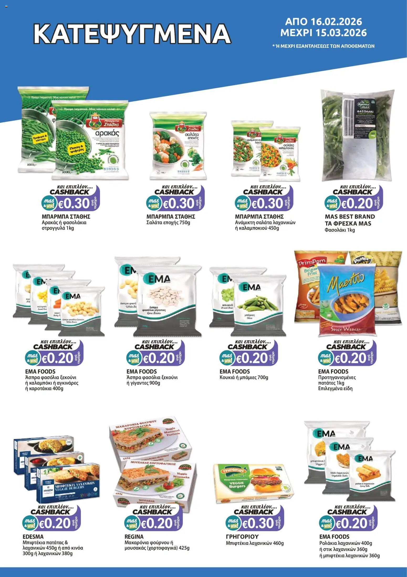 Mas Supermarkets - Φυλλάδιο – σε ισχύ από 16.02.2026 | Σελίδα: 8