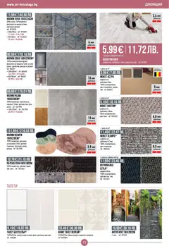 Преглед на Mr.Bricolage брошура - Офертите са валидни от 05.01.2026 | Страница: 15