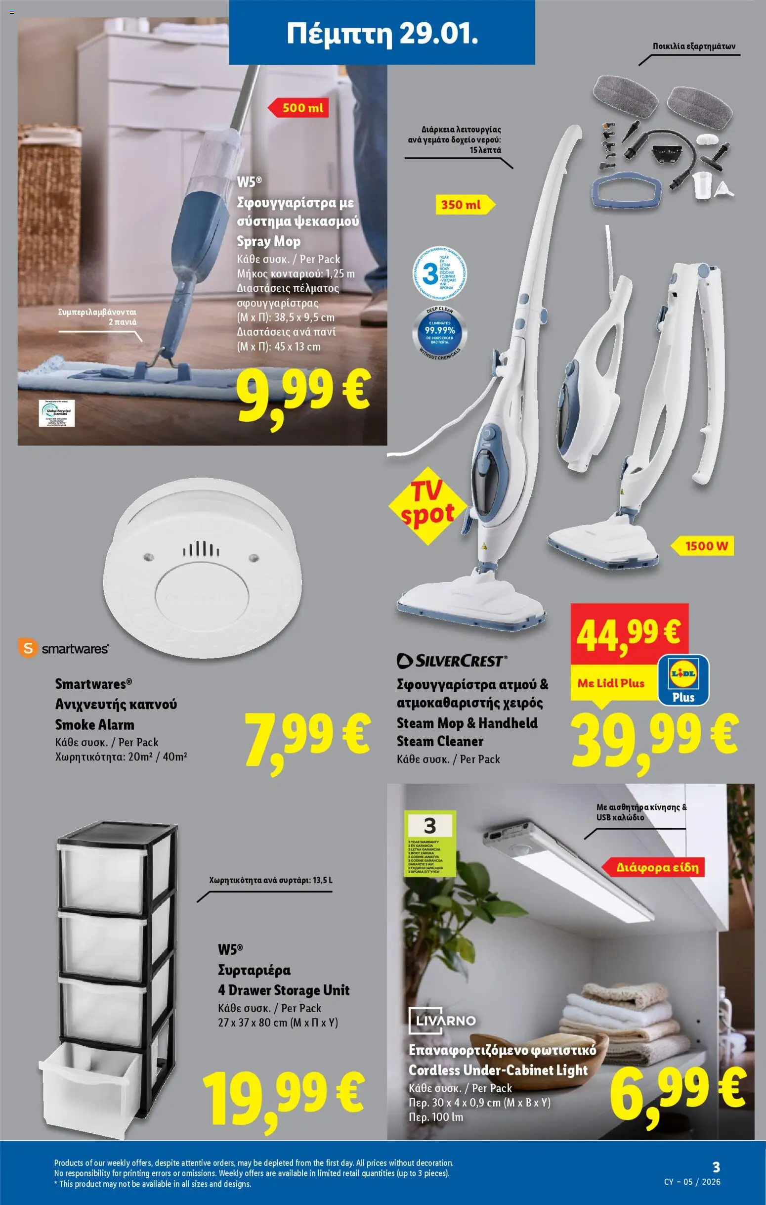 Lidl - Φυλλάδιο – σε ισχύ από 29.01.2026 | Σελίδα: 31 | Προϊόντα: Hoitoaine