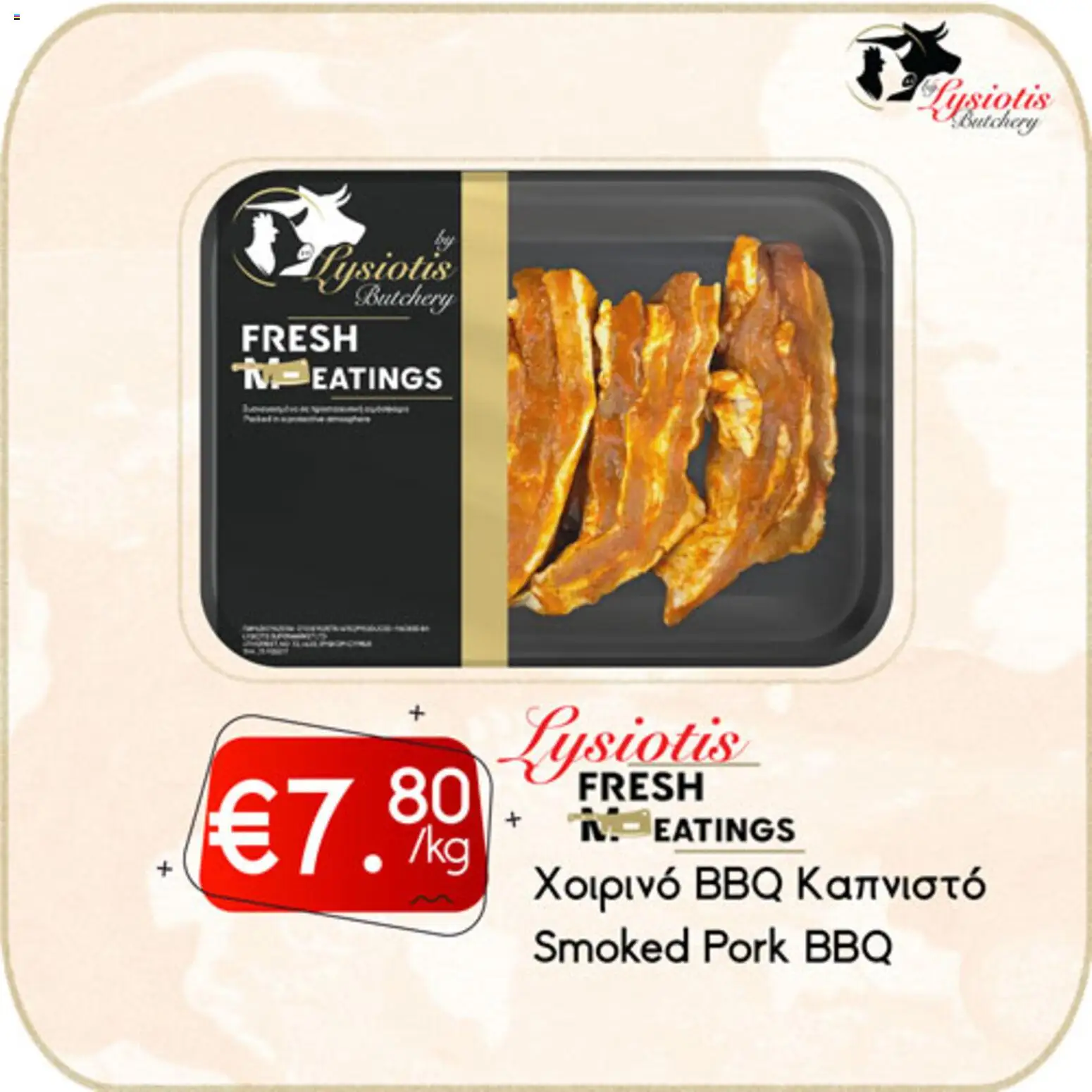 Lysiotis Φυλλάδιο Butchery – σε ισχύ από 08.01.2026 | Σελίδα: 21