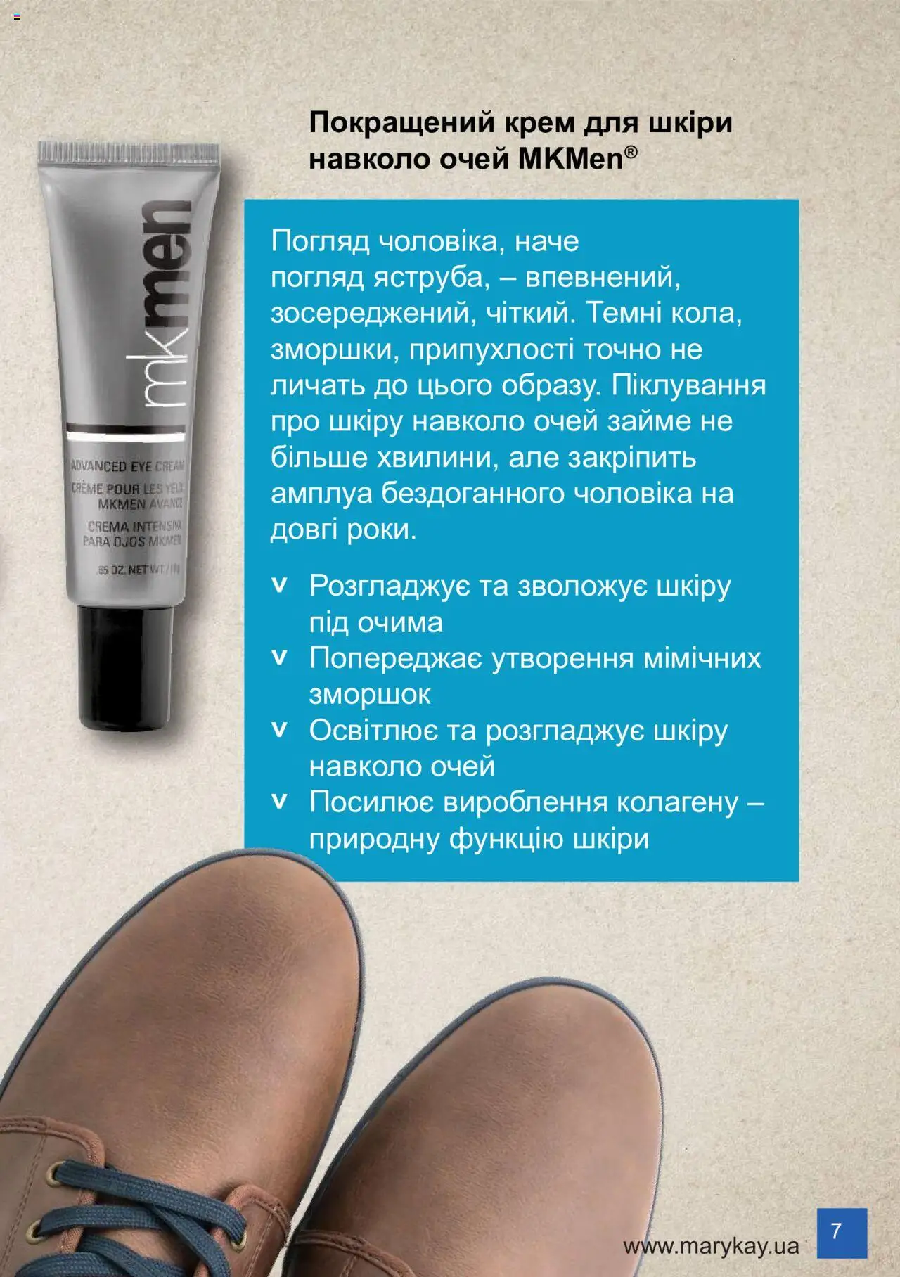 Mary Kay Kаталог - дійснийкції з 08.03.2024 | Сторінка: 7 | Товари: Крем