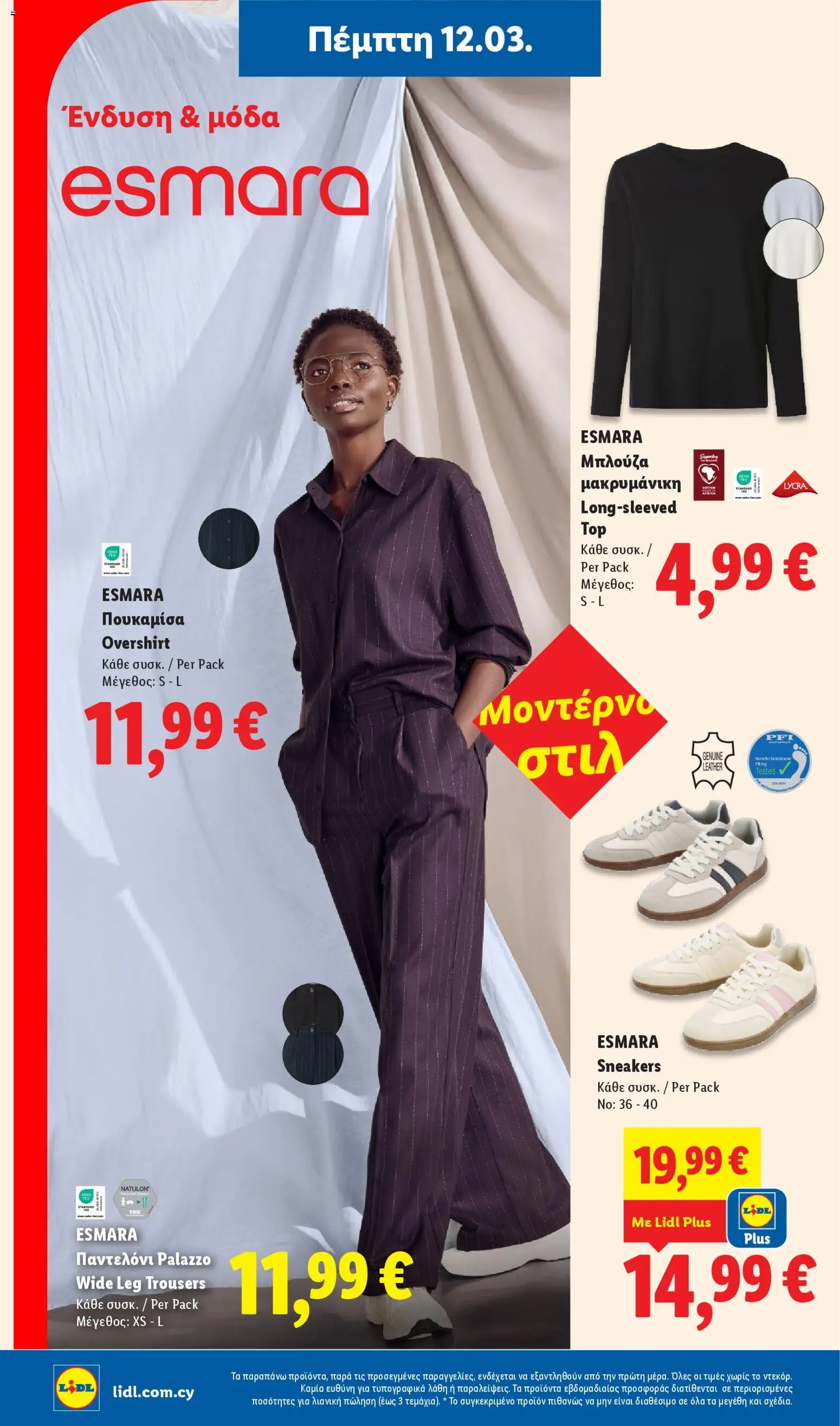 Lidl - Φυλλάδιο – σε ισχύ από 12.03.2026 | Σελίδα: 62