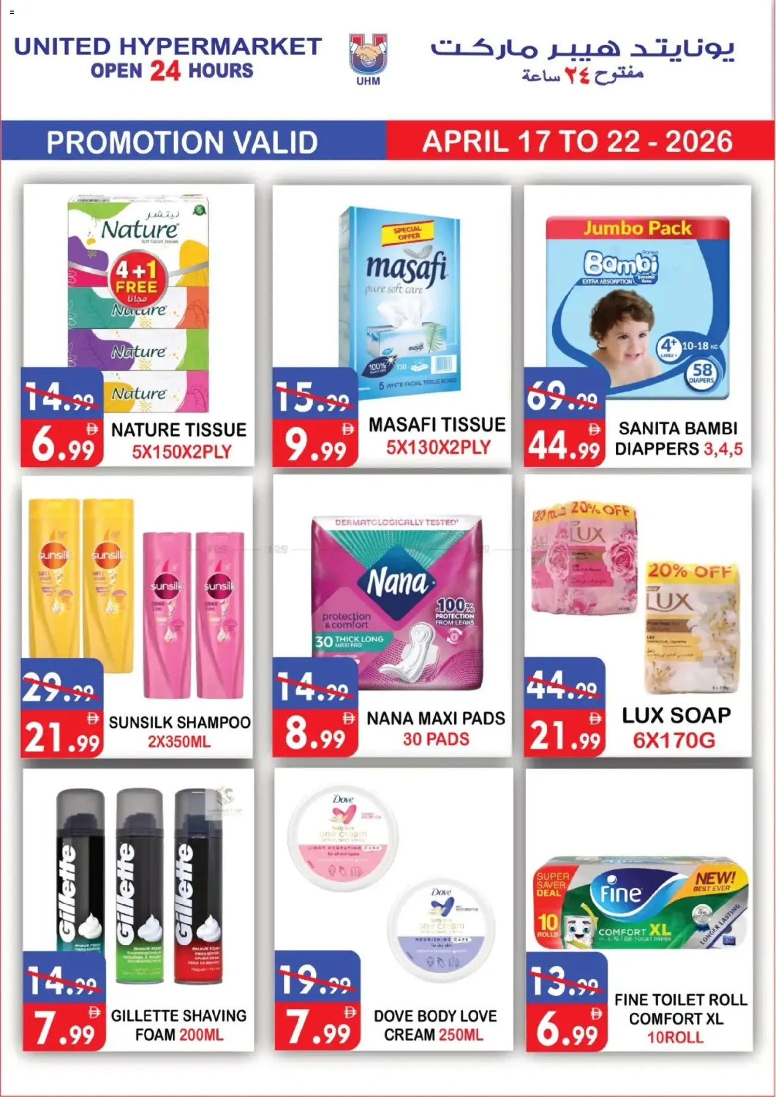 {H1} | Page: 11 | Products: Σετ υπνοδωματίου, Котлон, Badekåbe, Κρέμα σώματος