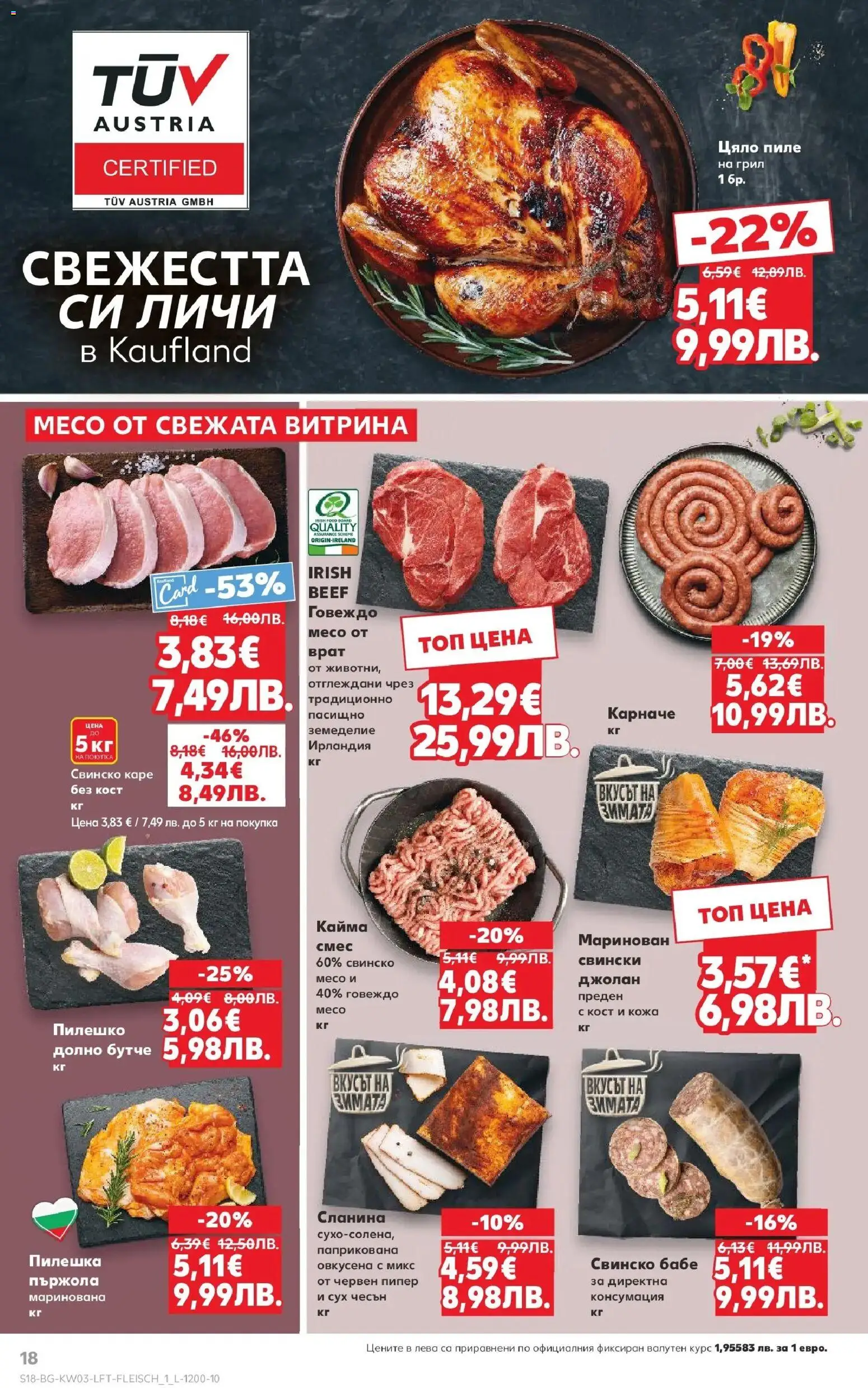 {H1} | Страница: 18 | Продукти: Говеждо, Dolce gusto kapszula, Пипер, Пилешко