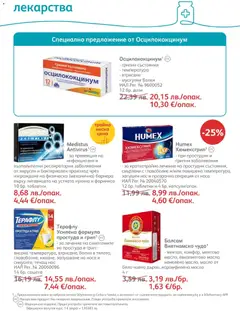 Преглед на SOpharmacy брошура - Офертите са валидни от 01.12.2025 | Страница: 34 | Продукти: Балсам, Таблетки, Лекарства, Масло