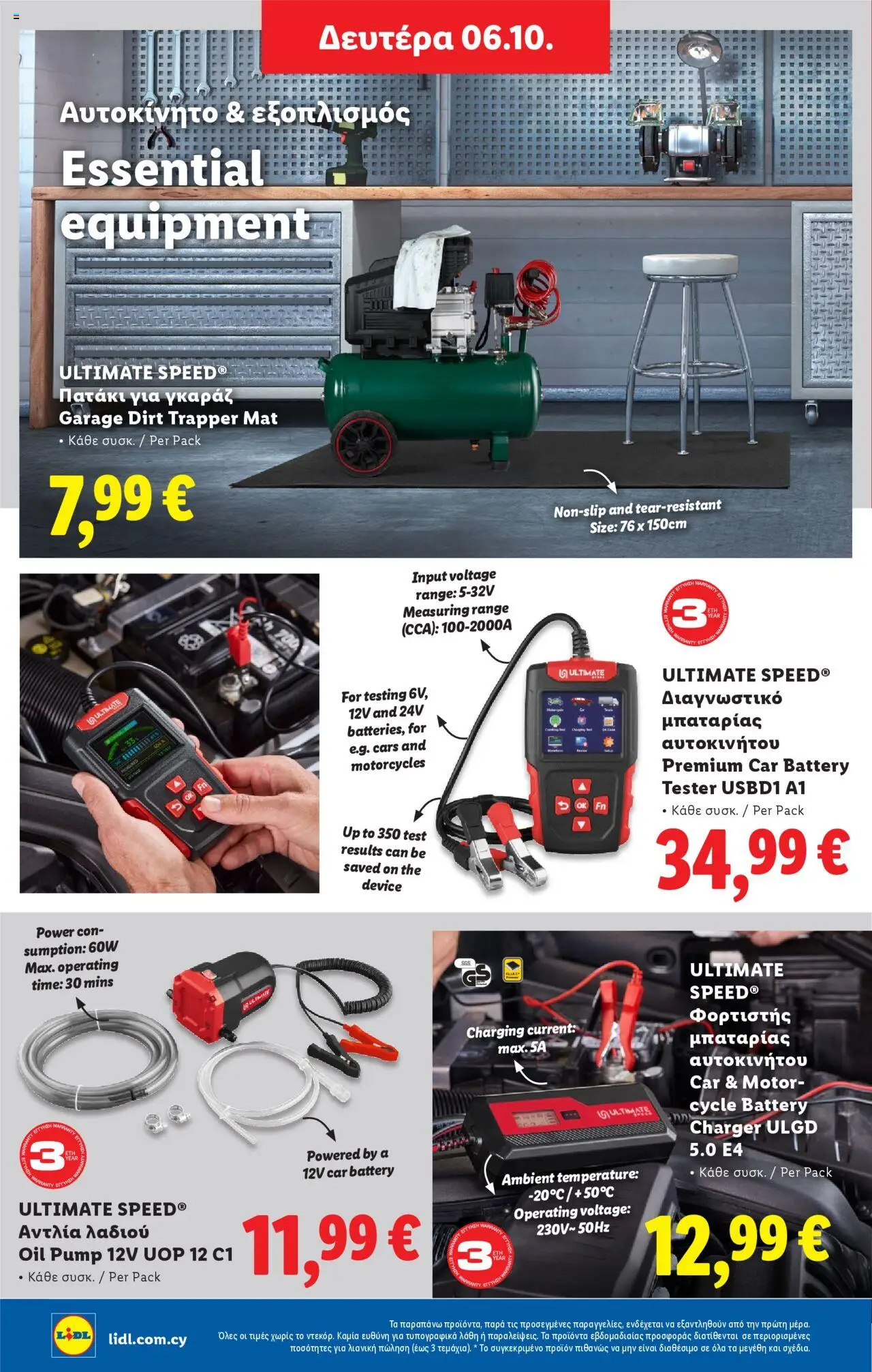Lidl Φυλλάδιο – σε ισχύ από 02.10.2025 | Σελίδα: 46