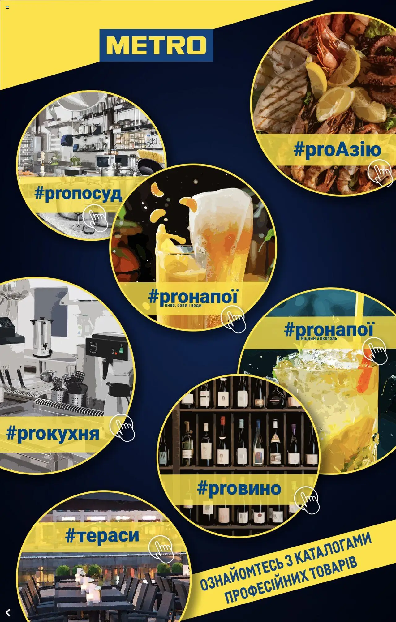 Metro Kаталог - дійснийкції з 04.08.2025 | Сторінка: 45 | Товари: Pneus