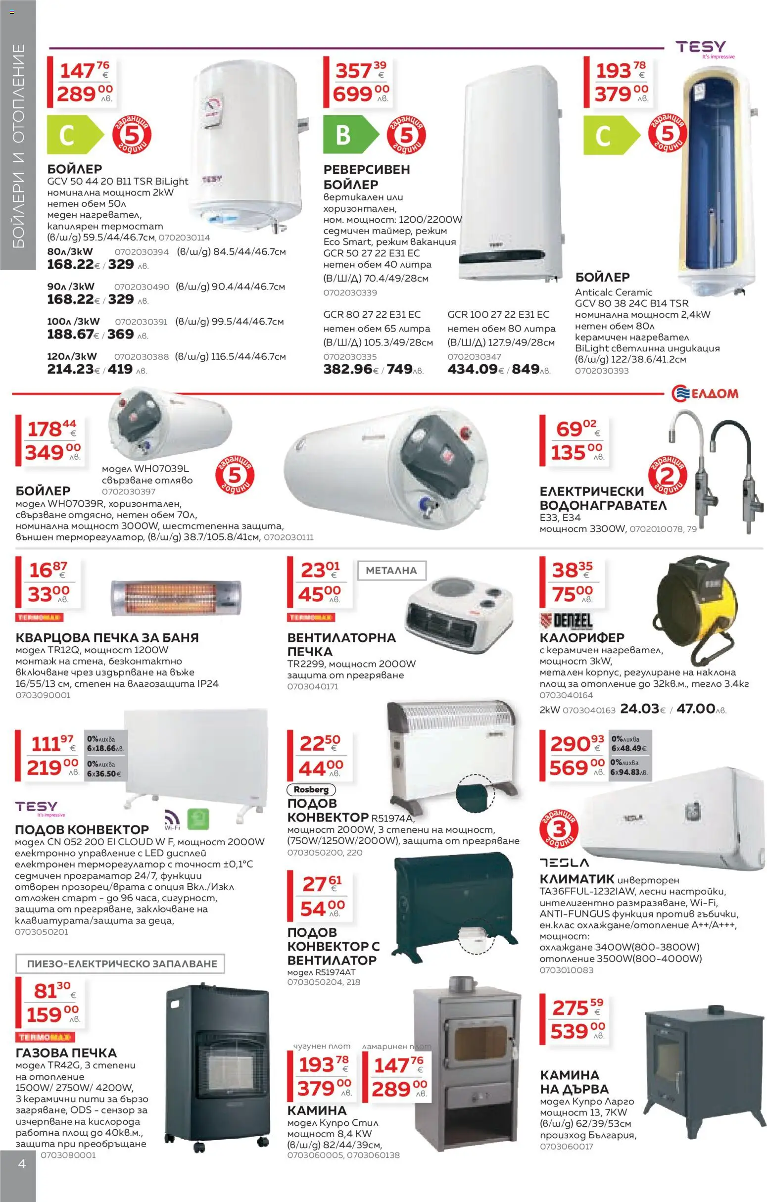 {H1} | Страница: 4