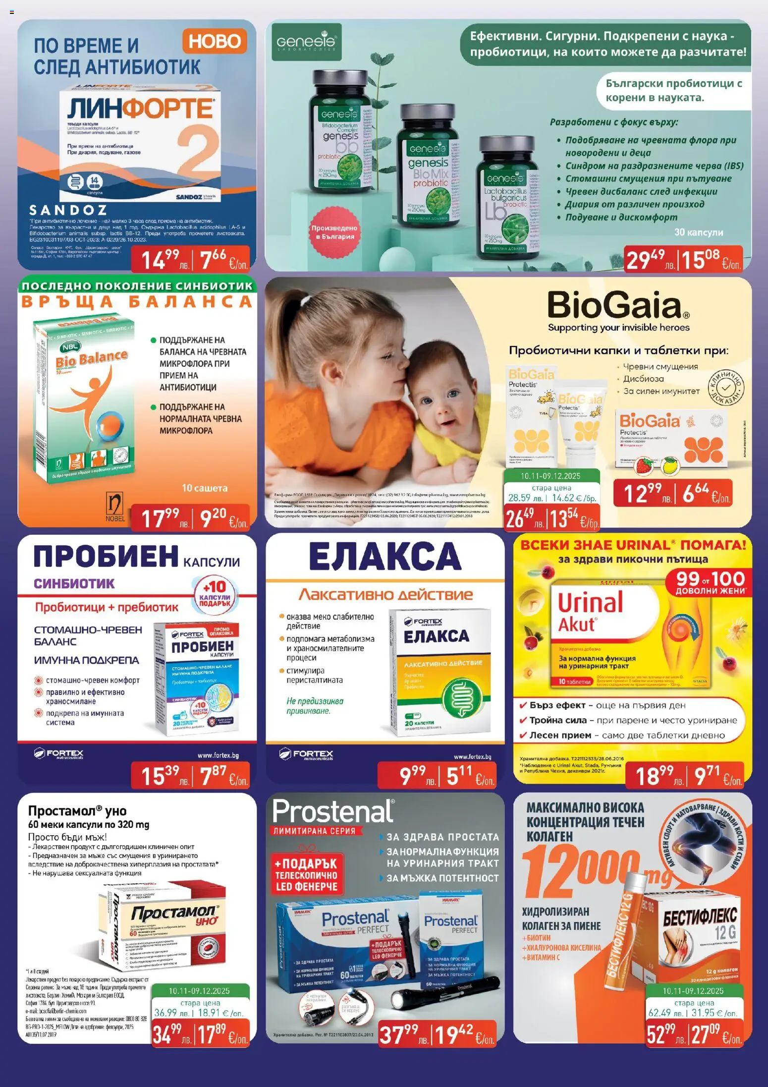 {H1} | Страница: 5 | Продукти: Таблетки, Лук