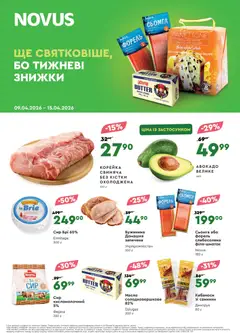 Novus акції дійснийкції з 09.04.2026