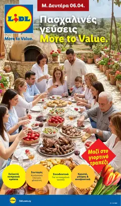Lidl φυλλαδιο - Πασχαλινές γεύσεις σε ισχύ από 06.04.2026