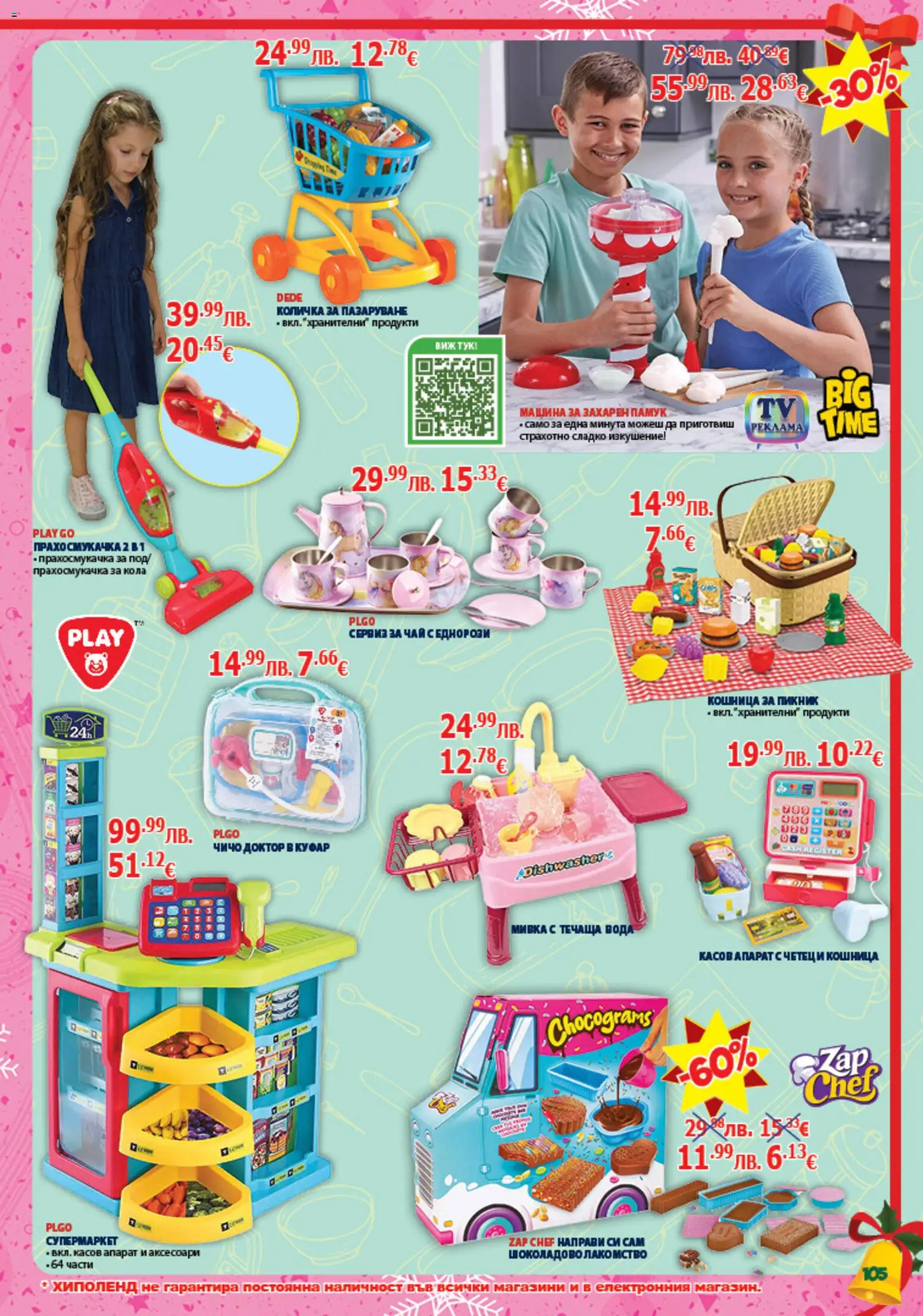 {H1} | Страница: 105